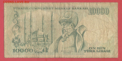 ТУРЦИЯ, 1993 г. – 10.000 лир  до 21:00, 15.07.23 - 1993-10.000 лир-2