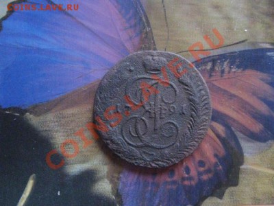 Пять копеек 1791 АМ. До 26.12. - 6 января 005.JPG