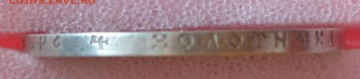 1 Рубль 1897г. ** (Брюсель) до. 12.07.23 г. в 22.00 - CSC_3507.JPG
