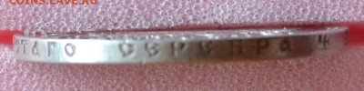 1 Рубль 1897г. ** (Брюсель) до. 12.07.23 г. в 22.00 - CSC_3505.JPG