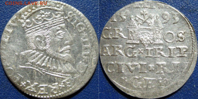Речь Посполитая. 3 гроша 1593 года. до 16.07.2023 22-00 - Трояк 1593 Рига