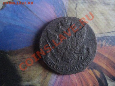 Пять копеек 1791 АМ. До 26.12. - 6 января 007.JPG