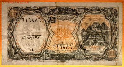 ЕГИПЕТ, 1977 г. – 10 пиастров  до 21:00, 16.07.23 - 1997-10 пиастров-4