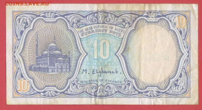 ЕГИПЕТ, 1978 г. – 10 пиастров  до 21:00, 16.07.23 - 1998-10 пиастров-1