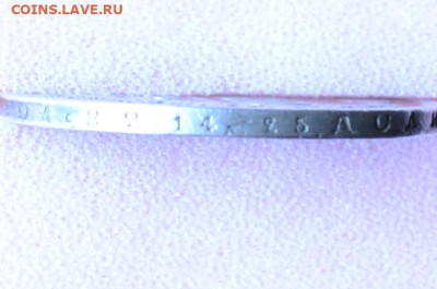 1 рубль 1879 год до 12.07.23.г. в 22.00. - CSC_3464.JPG