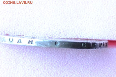 1 рубль 1879 год до 12.07.23.г. в 22.00. - CSC_3466.JPG