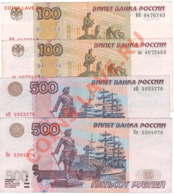 Радары,красивые и редкие номера! - номера купюр.JPG
