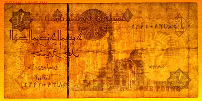 ЕГИПЕТ, 2007 г. – 1 фунт  до 21:00, 16.07.23 - 2007-1 фунт-4