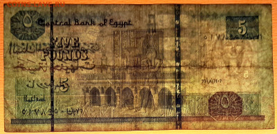 ЕГИПЕТ, 2012 г. – 5 фунтов  до 21:00, 16.07.23 - 2012-5 фунтов-4