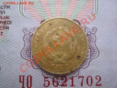 2 копейки 1926 - Изображение 002