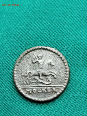 Копейка 1728, пять копеек 1729. 5 копеек 1810 - IMG_20230710_092222