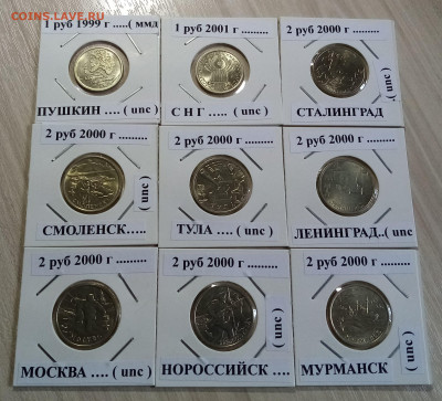 Пушкин + СНГ + Города герои ( все в блеске ) до 15.07 - ц1