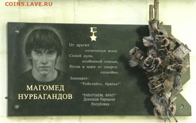Герои нашего времени - 4-54