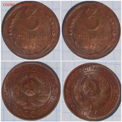 3 копейки  1924 КАБИНЕТКА ЯРКИЙ БЛЕСК - хздлоим