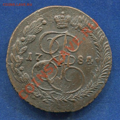 5 копеек 1784 передатировка с 83 г. до 25.12.2011. 22.00.мск - yy19 (2)