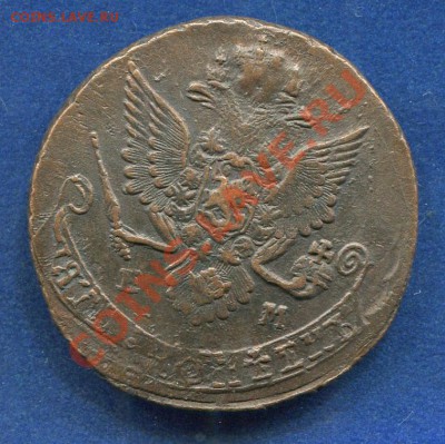 5 копеек 1784 передатировка с 83 г. до 25.12.2011. 22.00.мск - yy20