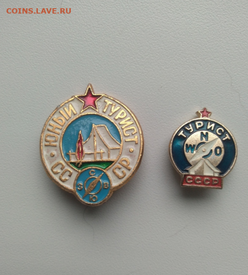 знак турист СССР и юный турист СССР - Снимок экрана от 2023-07-10 15-47-38