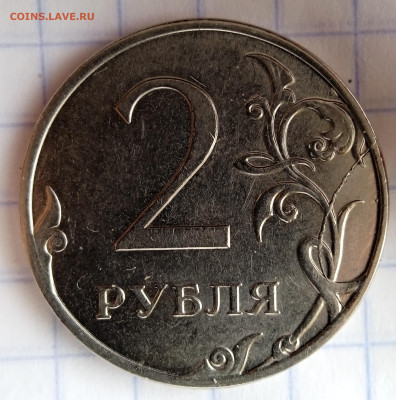 Раскол реверса 2 рубля 2012. До 14.07. В 22-00 МСК - IMG_20220722_181754 (2)