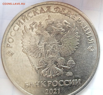 Раскол с выкрошками 5 руб 2021. До 14.07. В 23-00 МСК. - IMG_20220814_161414