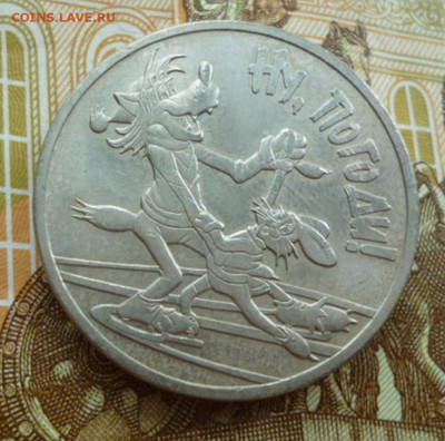 25 руб Мультик Ну погоди! до 12.07.23   22-00 мкс - ну.2