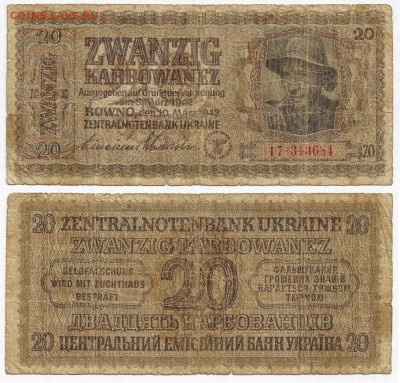 Немецкая оккупация Украины 20карбов.1942до15.06в22:10 - 20карб42