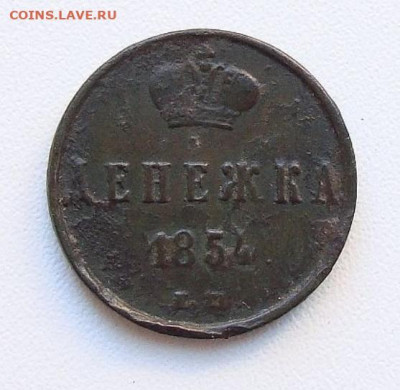 Царскую медь ДЕНЕЖКА - 14
