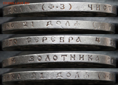 1 рубль 1899 ФЗ Хороший с 200! До 13.07 в 22:10 - РИ 1 рубль 1899 ФЗ_11
