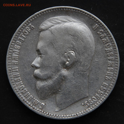1 рубль 1899 ФЗ Хороший с 200! До 13.07 в 22:10 - РИ 1 рубль 1899 ФЗ