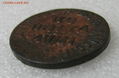 1 копейка 1711 года, БК. Всадник в плаще. R - 1711 (8).JPG