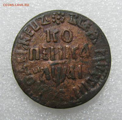 1 копейка 1711 года, БК. Всадник в плаще. R - 1711 (4).JPG