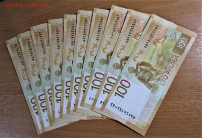 100 руб 2022 РЖЕВ-10 шт. с номинала до 12.07.23 г. 22:00 - IMG_4688.JPG