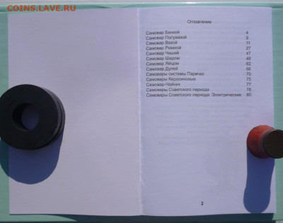 Каталог САМОВАРЫ - 2 (2)