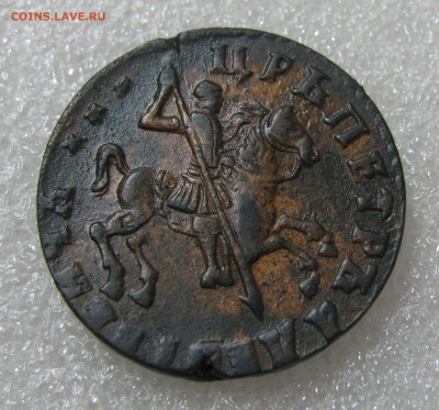 1 копейка 1713 года, без обозначения монетного двора. - 1713бб (2).JPG