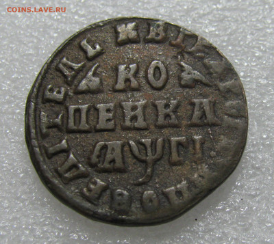 1 копейка 1713 года (без букв, особый всадник), Жираф. R2 - коп 1713 (4).JPG