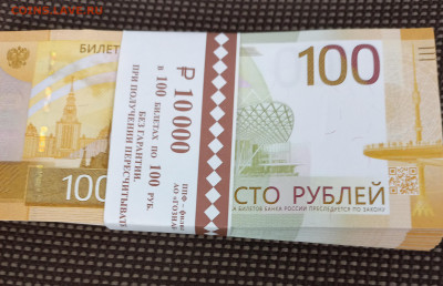 100 руб 2022 Ржев Фикс - 20230711_120814