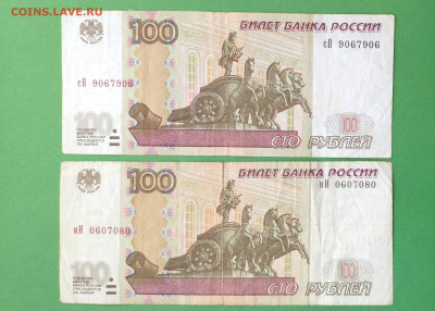 100р.Красивые номера 6 шт. до 24.07.2023г. - IMG_20230711_094832
