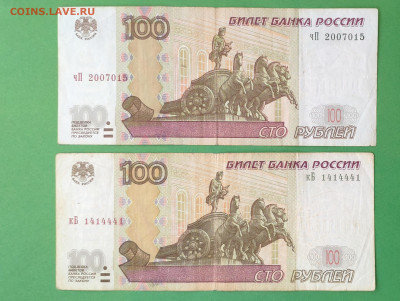 100р.Красивые номера 6 шт. до 24.07.2023г. - IMG_20230711_094732