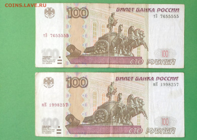 100р.Красивые номера 6 шт. до 24.07.2023г. - IMG_20230711_094556