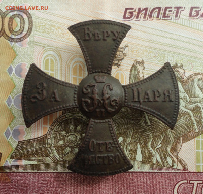 Ополченский крест Николая 2. До 14.07.23. - DSC05020.JPG