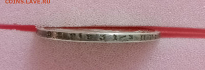 1 рубль 1879 год до 12.07.23.г. в 22.00. - IMG_20230711_121201