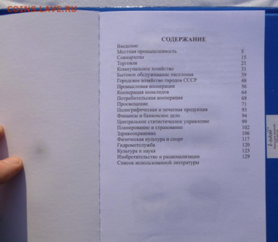 Каталог РАЗНОВИДНОСТЕЙ НАГРУДНЫХ ЗНАКОВ В 4 томах. - 27.JPG
