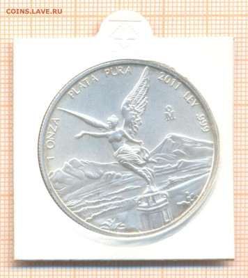 Мексика 1 онза 2011 г. Свобода, до  17.07.2023 г. в 22.00 по - Мексика 1 онза 2011холдер
