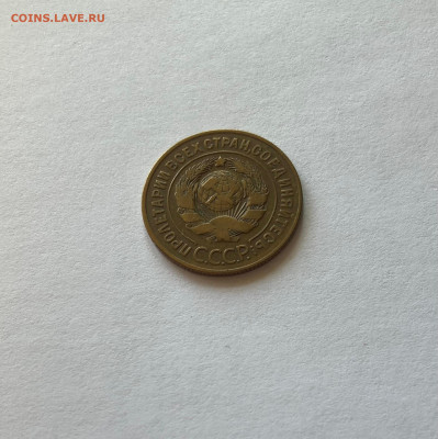3 копейки 1926г., до 17.07.23г. - 326-5
