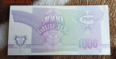 1000 билетов  МММ ,серия СП.3 выпуск. - image (7)