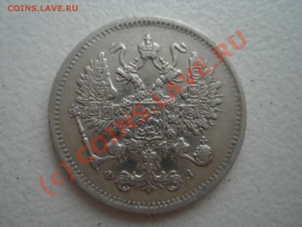 1900 10 копеек Прошу оценить - 1900 10 копеек(рев)