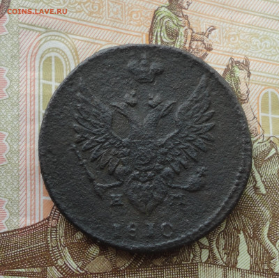 2 копейки 1810 года ем нм. До 14.07.23. - DSC05785.JPG