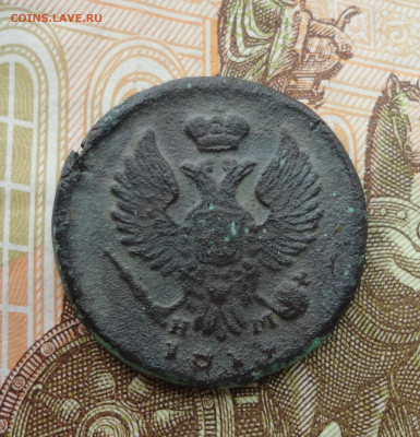 Денга 1819 года ем нм. До 14.07.23. - DSC05794.JPG