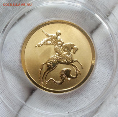 50 Рублей 2021 СПМД UNC  (7,78 пр 999) на сутки до 12.07.23 - IMG_20230709_164449