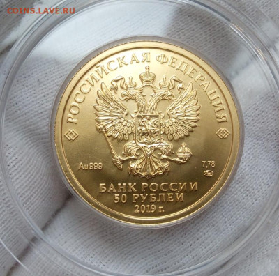 50 Рублей 2019 ММД UNC  (7,78 пр 999) на сутки до 12.07.23 - IMG_20230709_164344