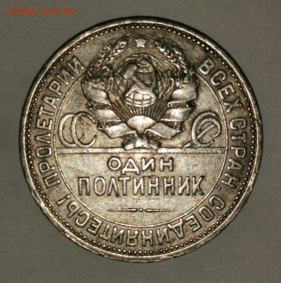 50 копеек 1927г - 2023-07-11 22-49-22.JPG
